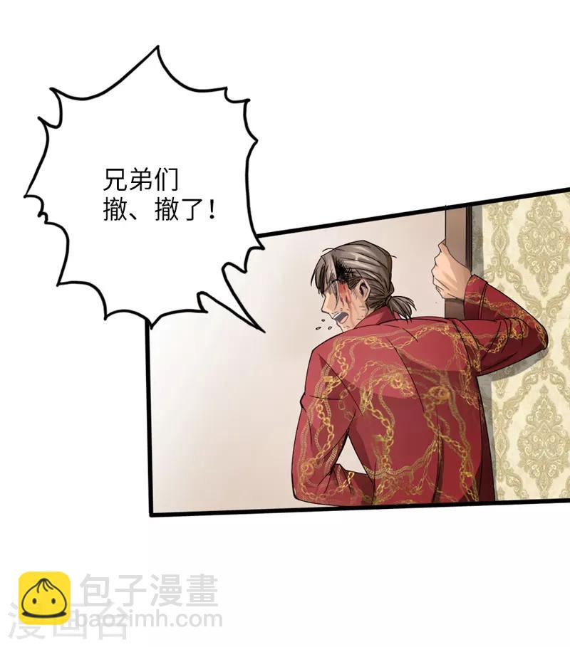 第6话 打爆你的狗头-第7话