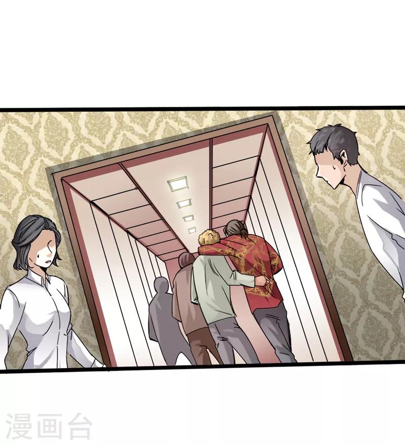 第6话 打爆你的狗头-第7话