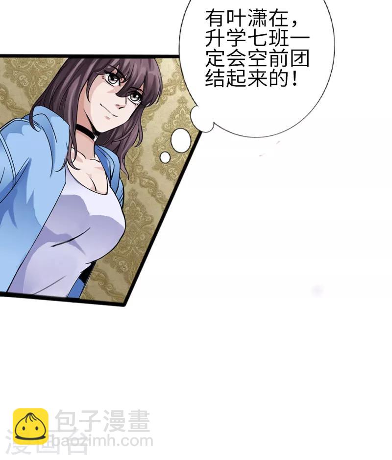 第6话 打爆你的狗头-第7话