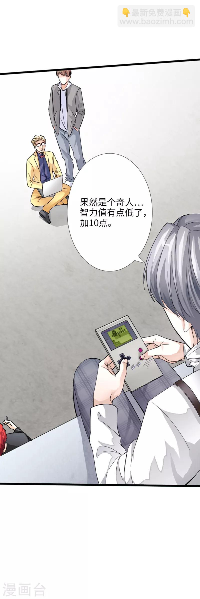 第6话 打爆你的狗头-第7话