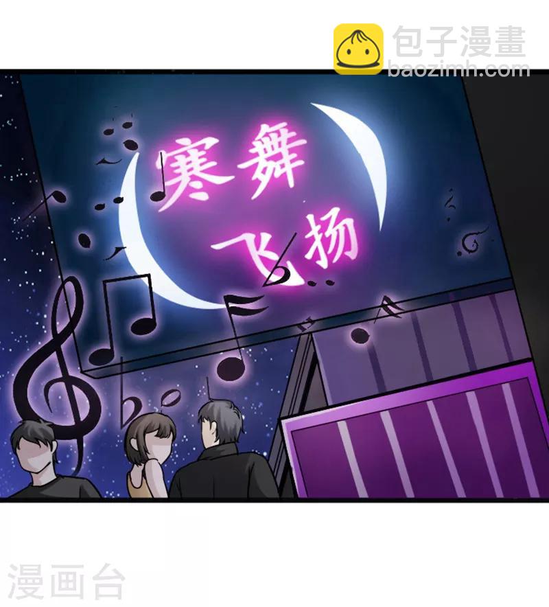 第6话 打爆你的狗头-第7话