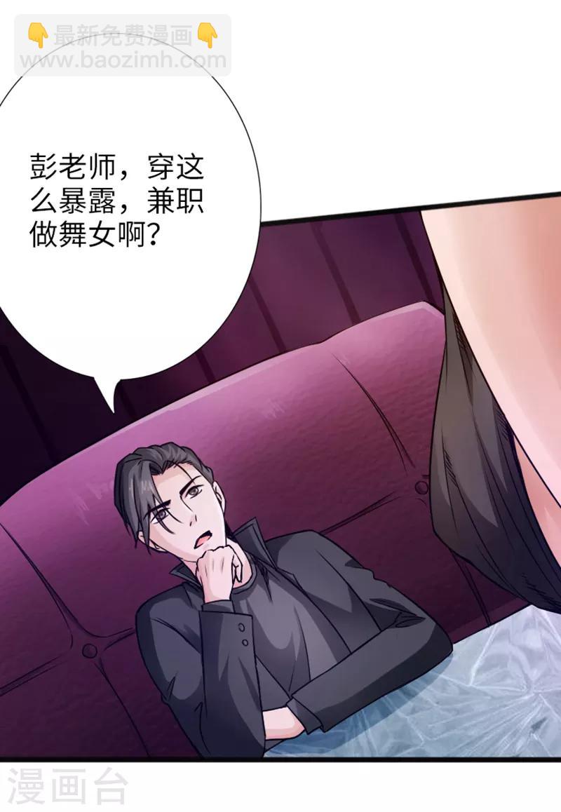 第6话 打爆你的狗头-第7话