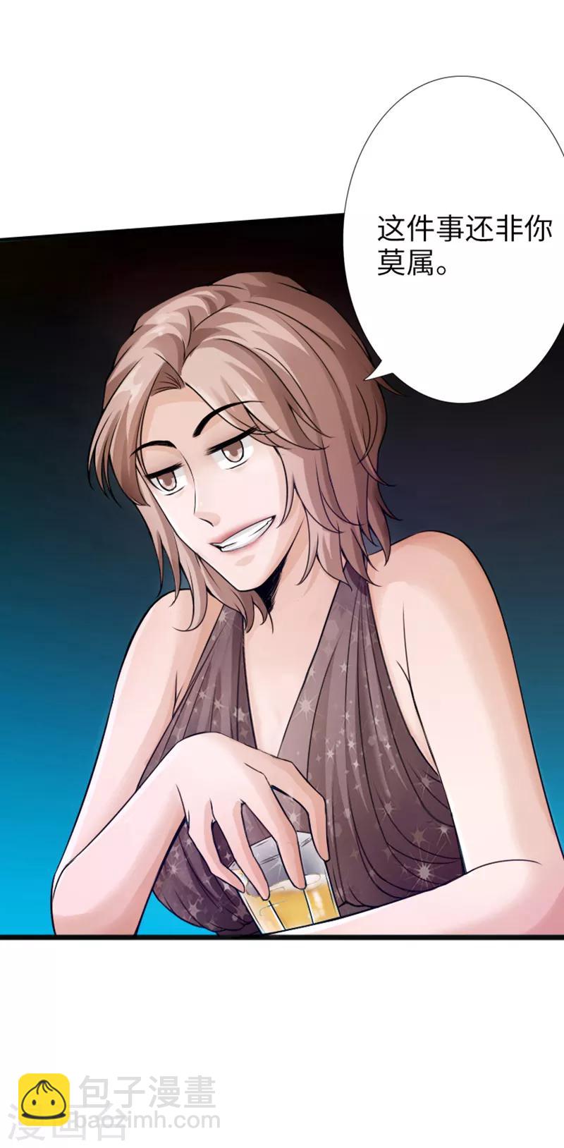 第6话 打爆你的狗头-第7话