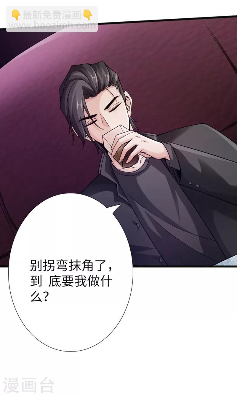 第6话 打爆你的狗头-第7话