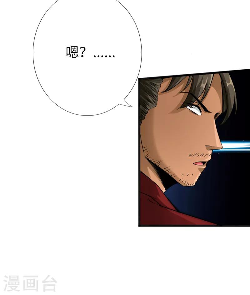 第6话 打爆你的狗头-第7话