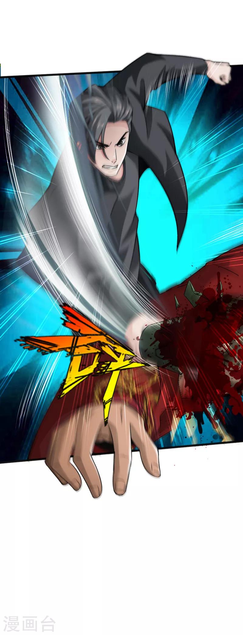 第6话 打爆你的狗头-第7话