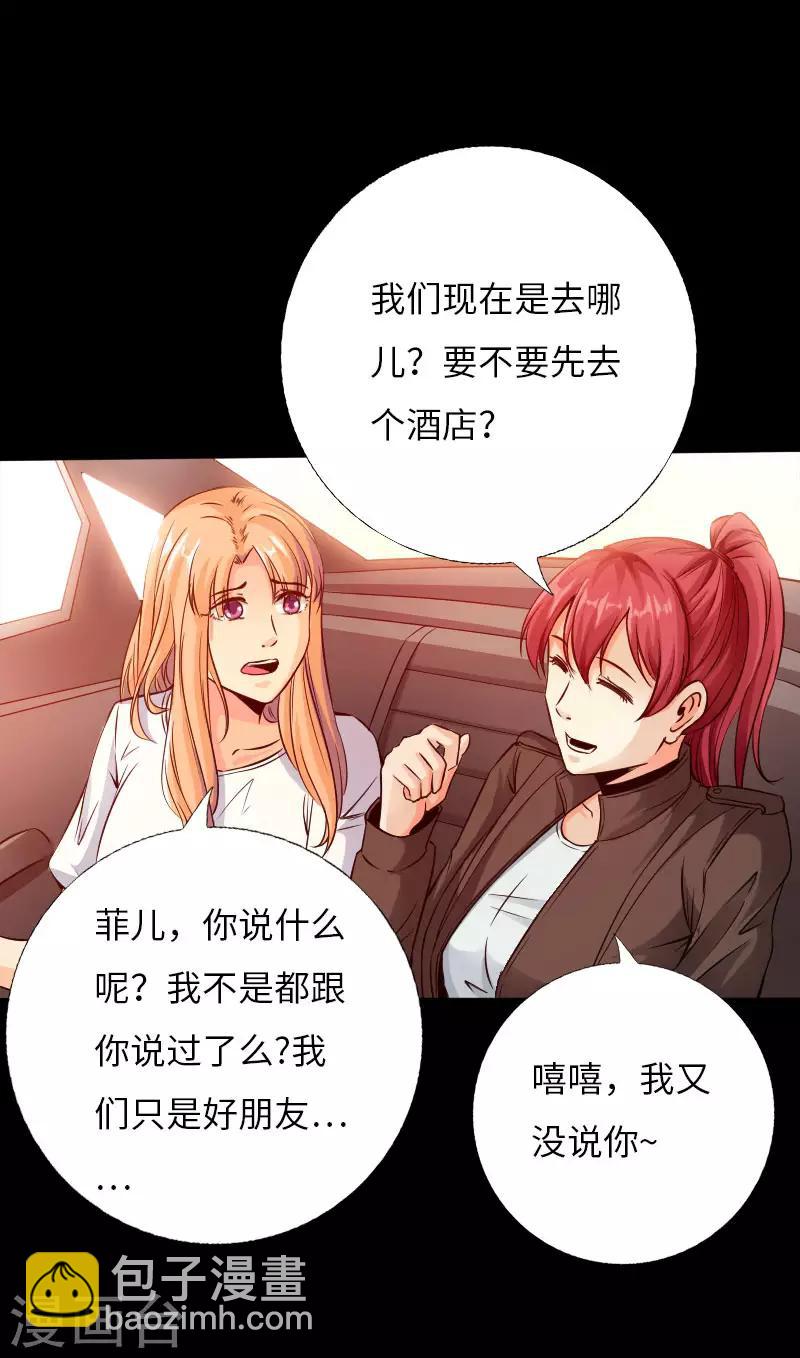 第60话 彪悍女孩-第61话