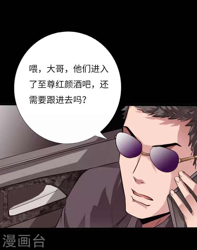 第60话 彪悍女孩-第61话