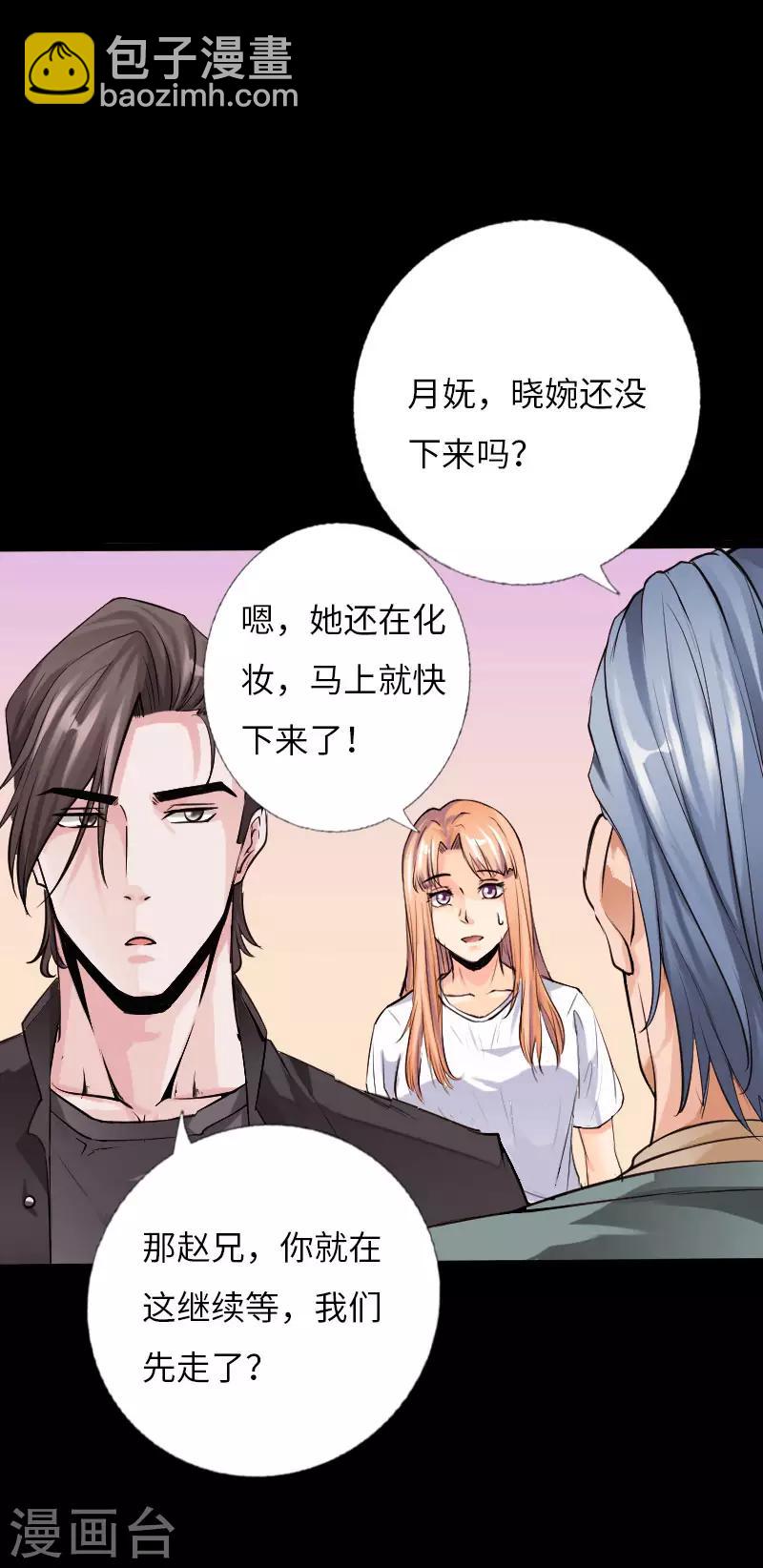 第60话 彪悍女孩-第61话