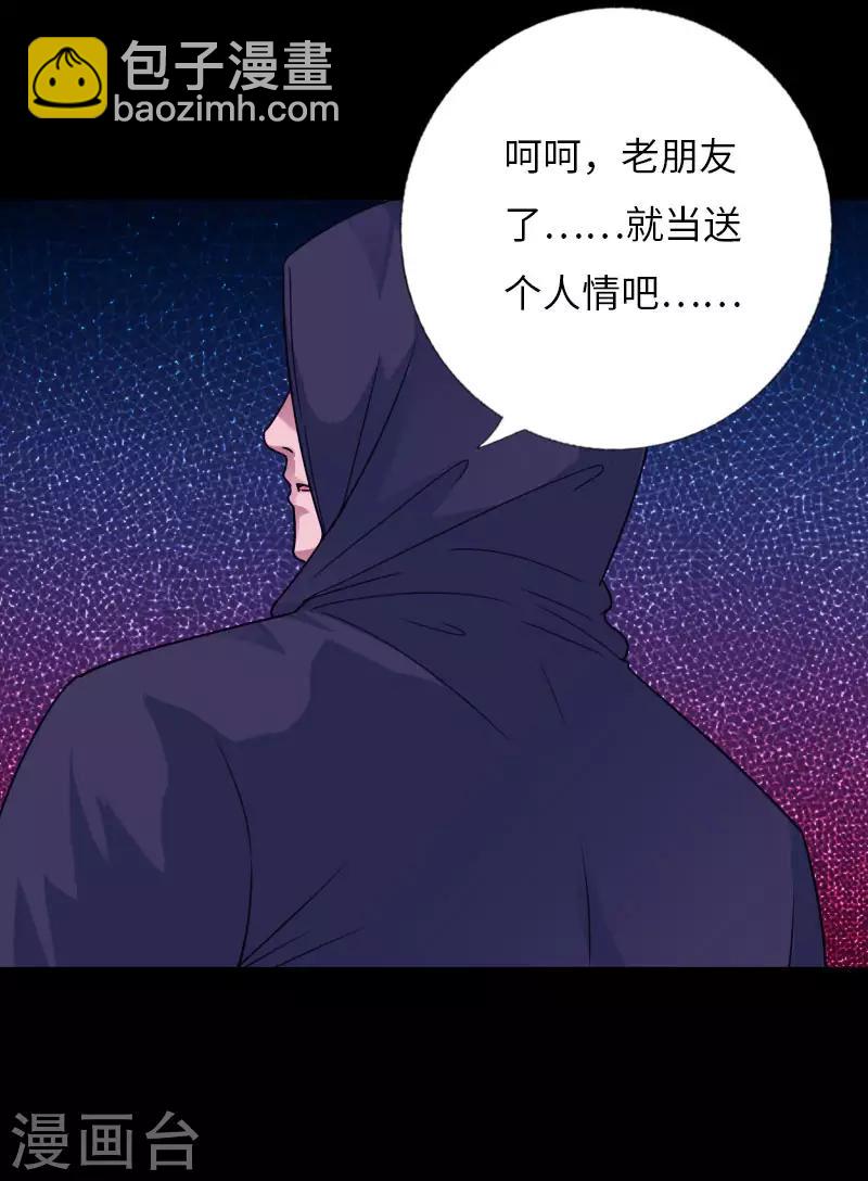 第60话 彪悍女孩-第61话