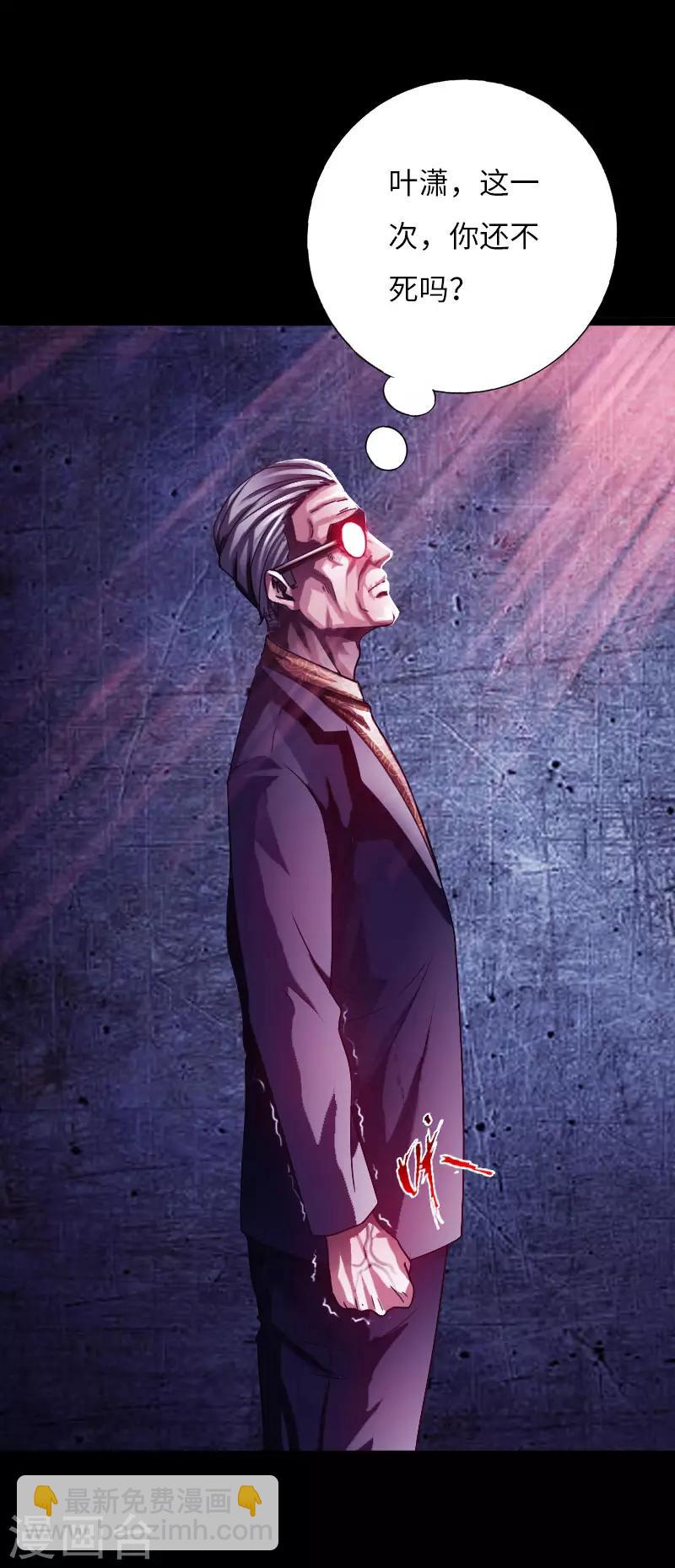 第60话 彪悍女孩-第61话