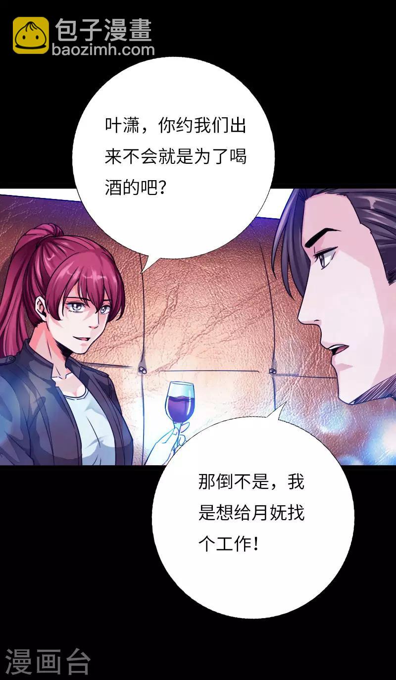 第60话 彪悍女孩-第61话