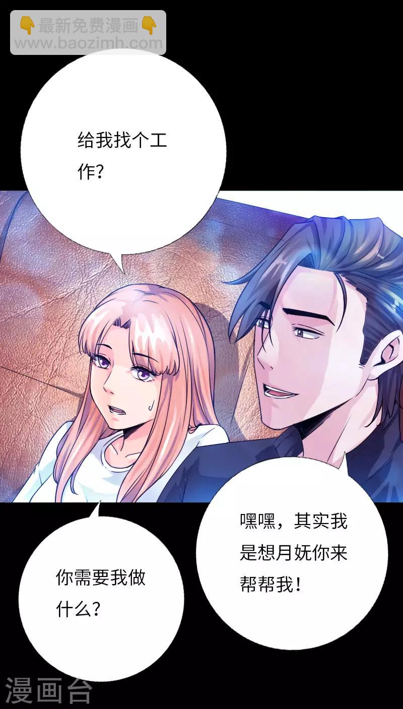 第60话 彪悍女孩-第61话