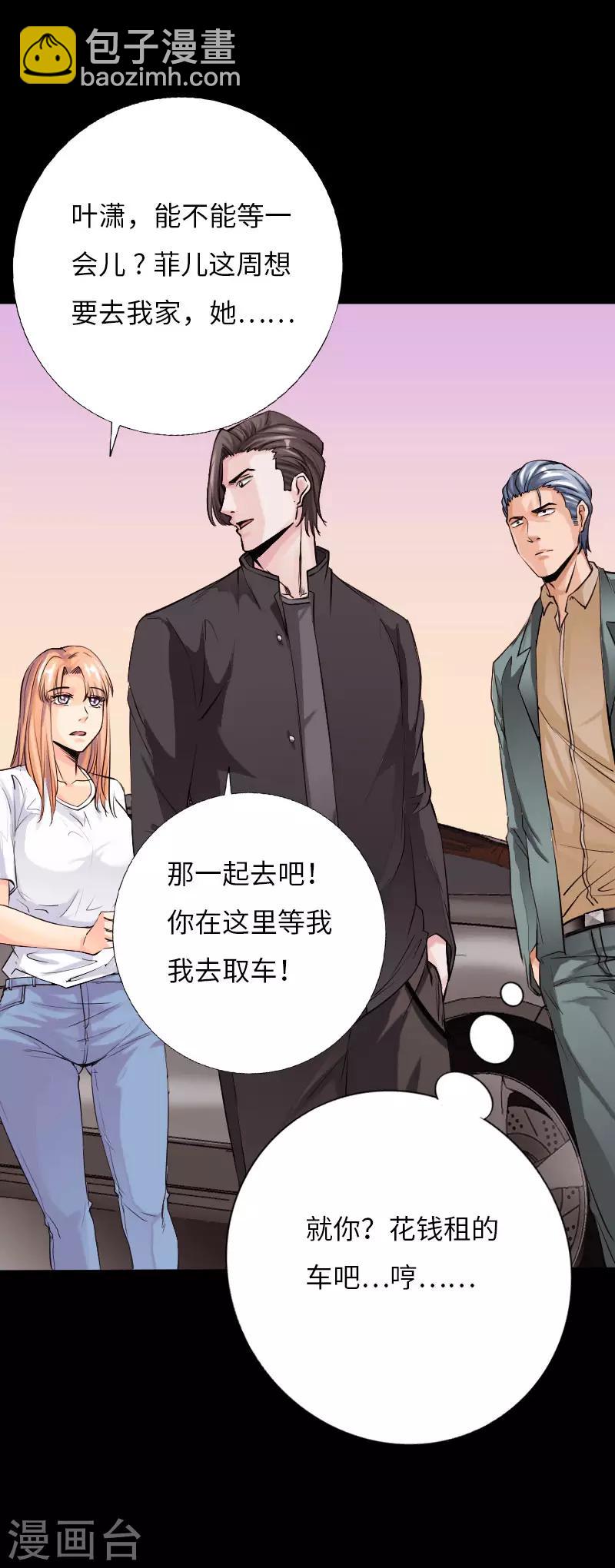 第60话 彪悍女孩-第61话