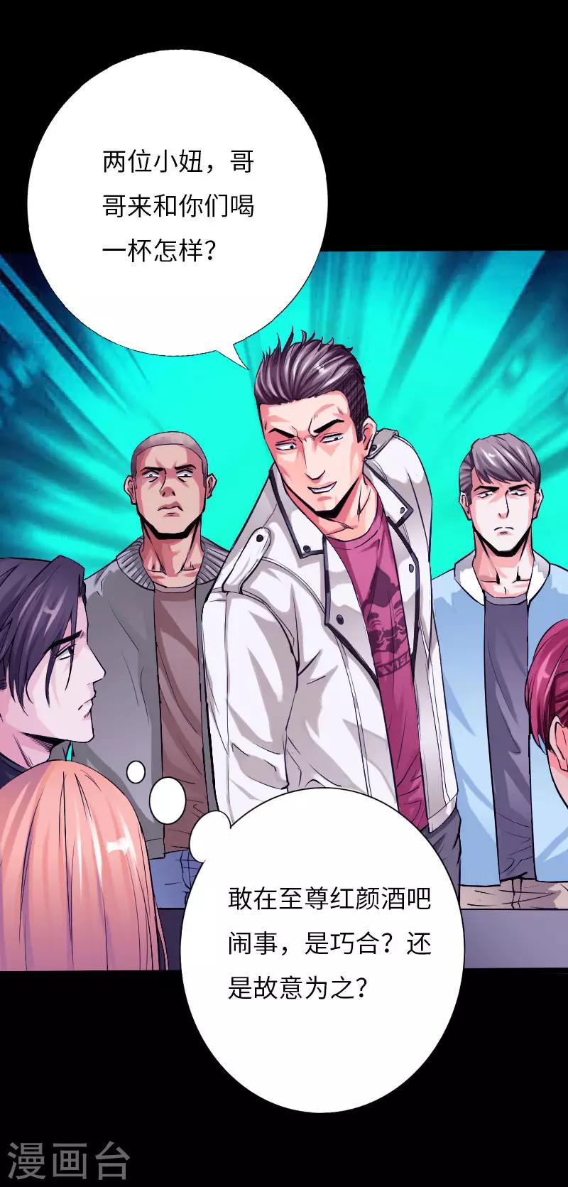 第60话 彪悍女孩-第61话