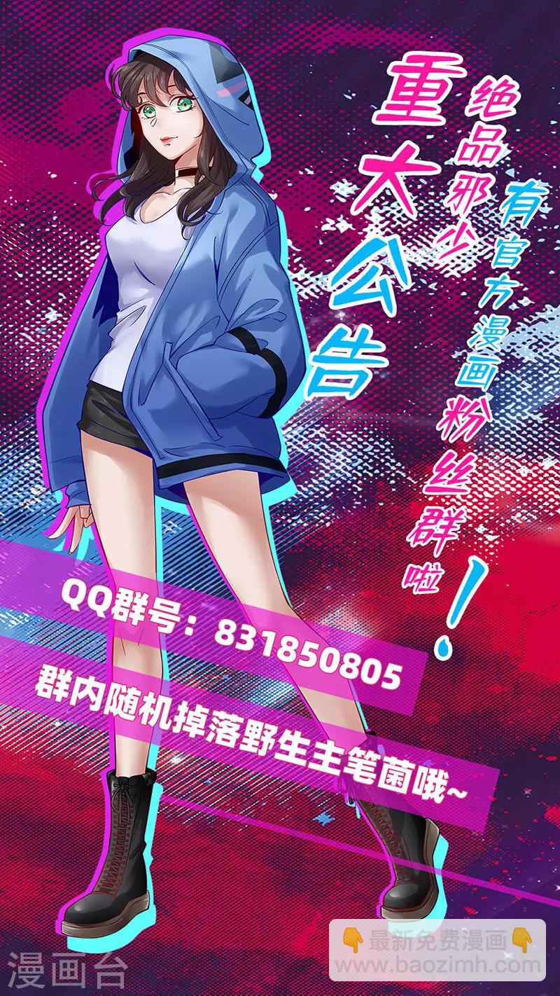 第60话 彪悍女孩-第61话