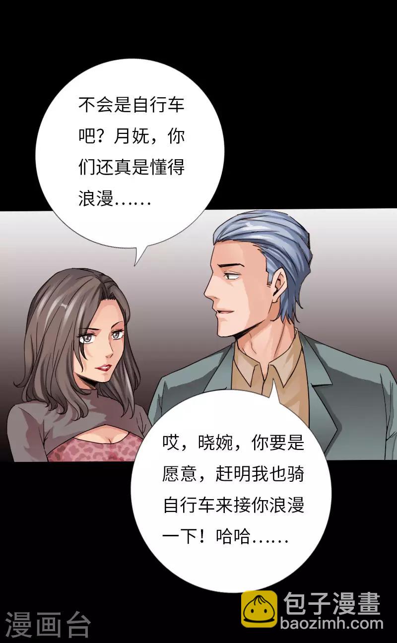 第60话 彪悍女孩-第61话