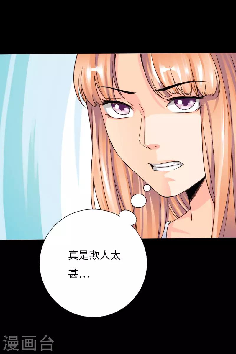 第60话 彪悍女孩-第61话