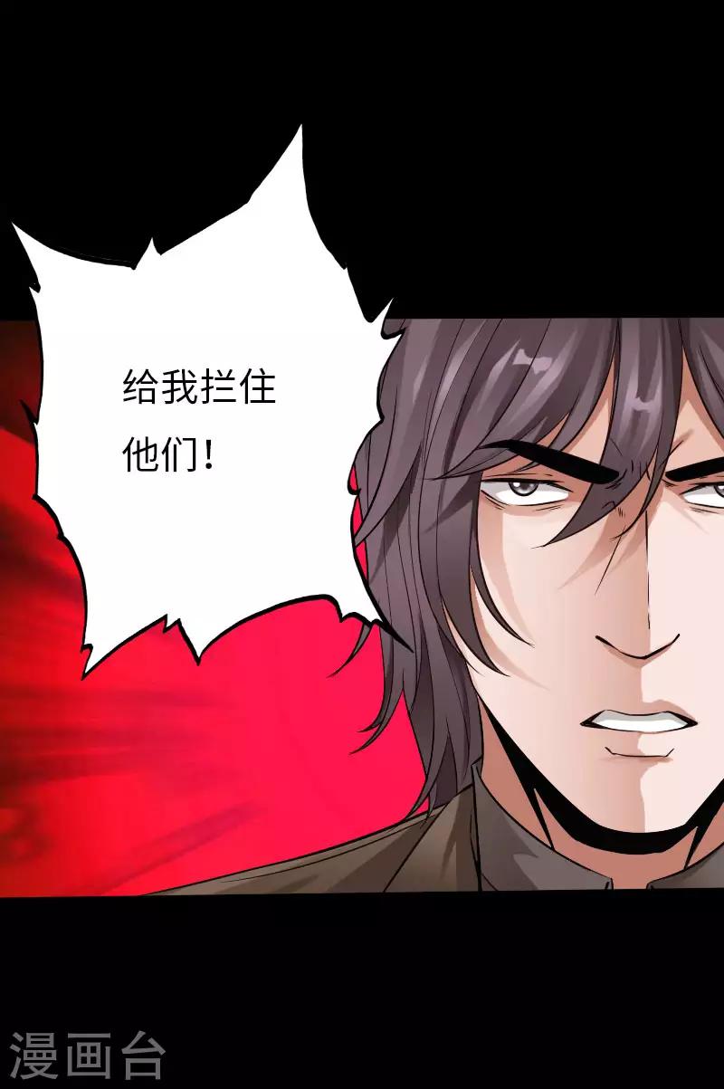 第62话 美女出手-第63话