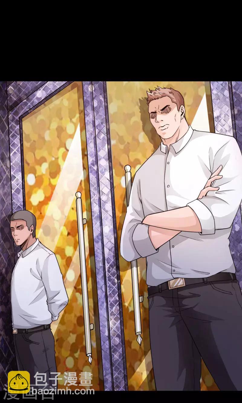 第62话 美女出手-第63话