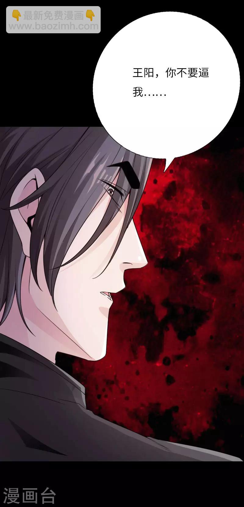 第62话 美女出手-第63话