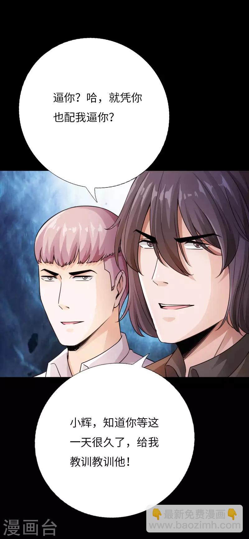 第62话 美女出手-第63话