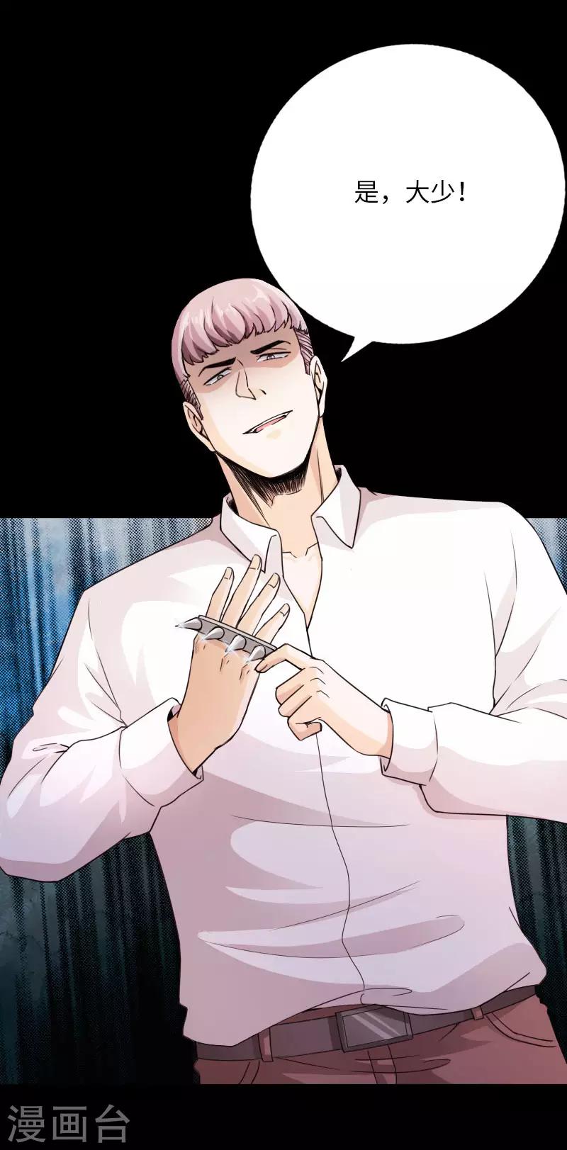 第62话 美女出手-第63话