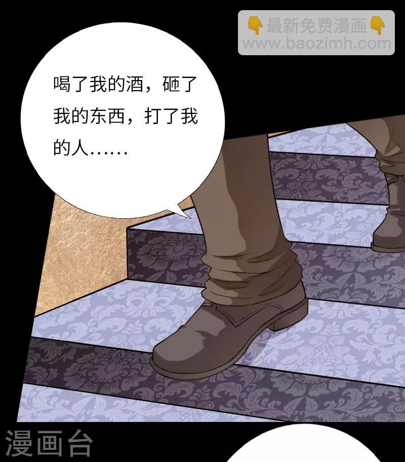 第62话 美女出手-第63话