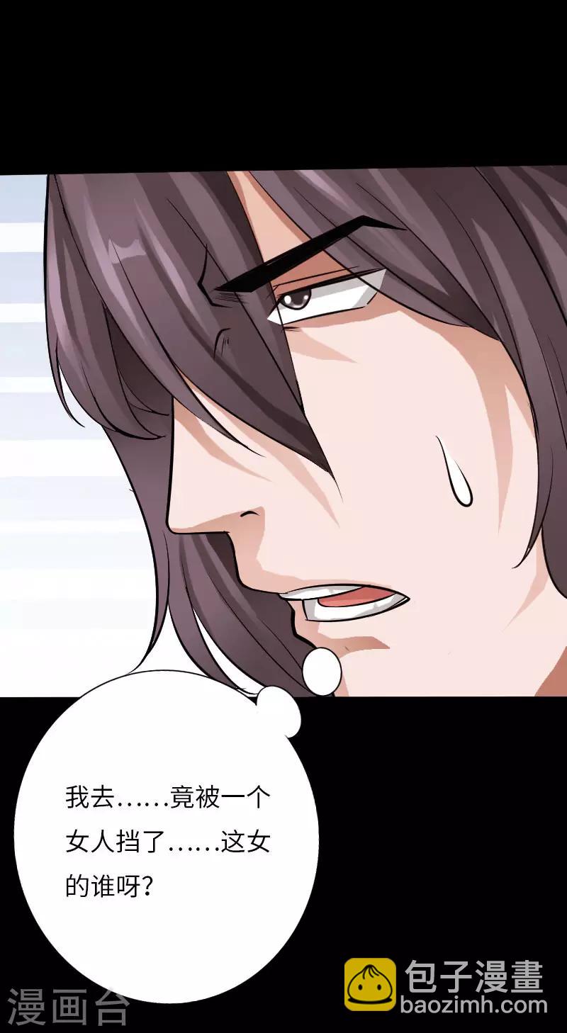 第62话 美女出手-第63话