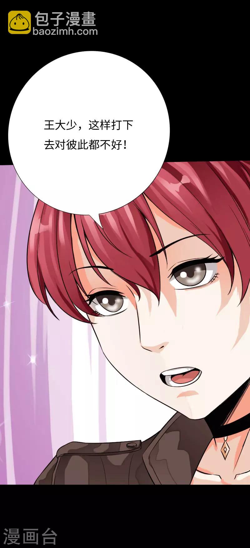 第62话 美女出手-第63话