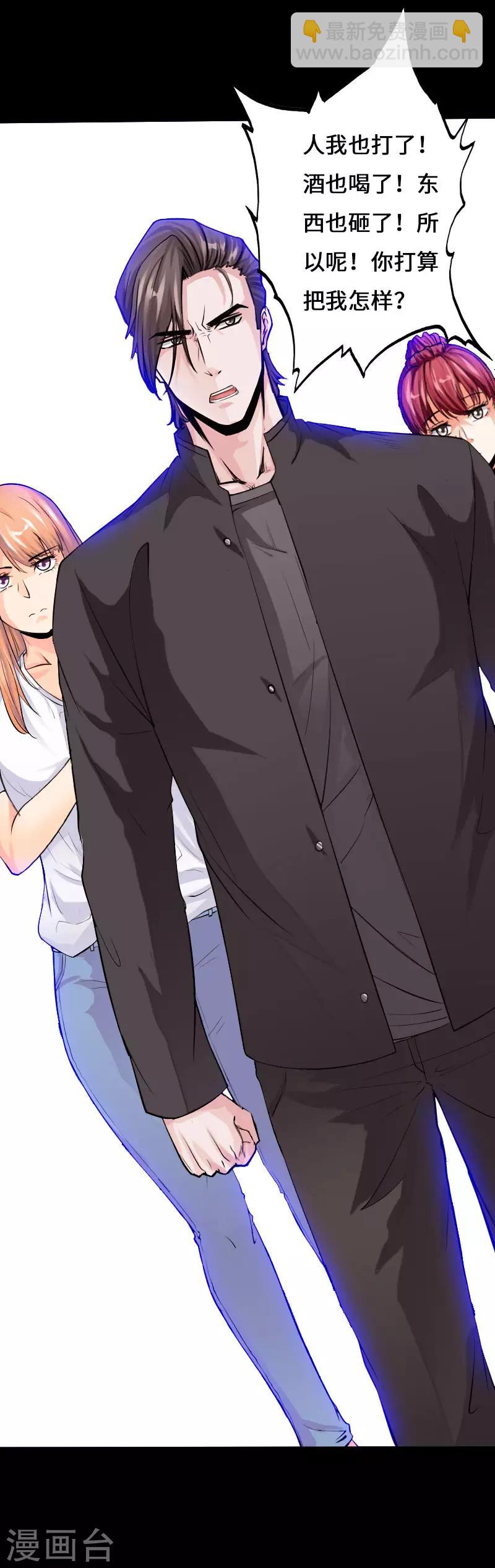 第62话 美女出手-第63话