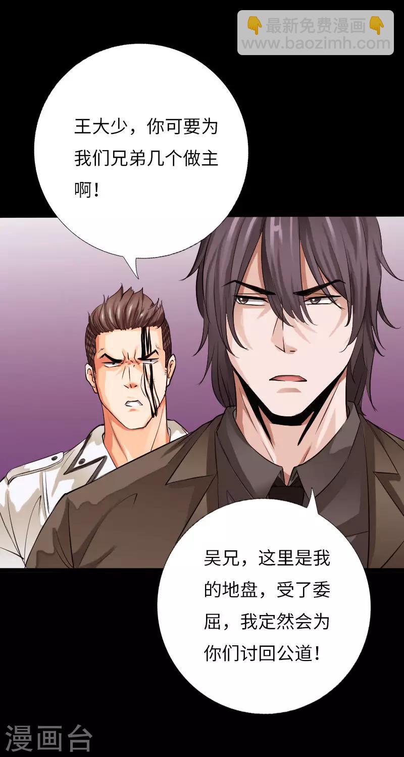 第62话 美女出手-第63话