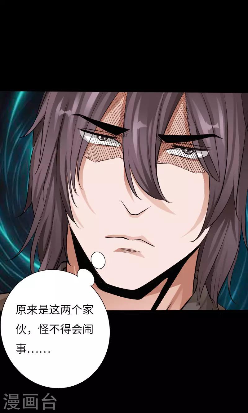 第62话 美女出手-第63话