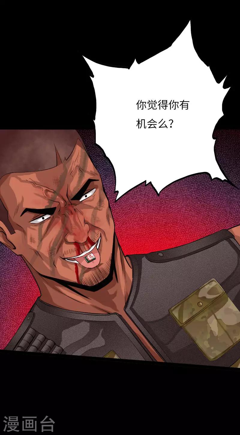 第65话 螳螂捕蝉-第67话