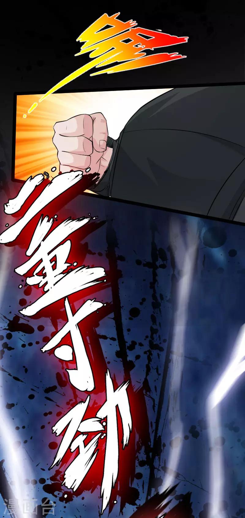 第65话 螳螂捕蝉-第67话