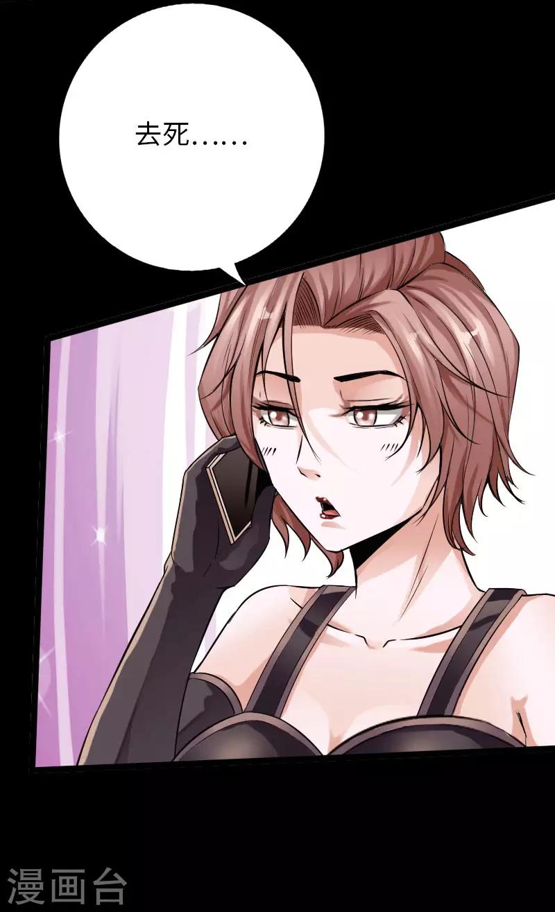 第67话 欲盖弥彰-第69话