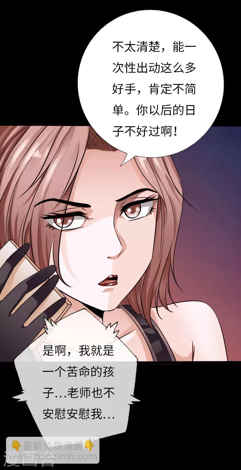 第67话 欲盖弥彰-第69话