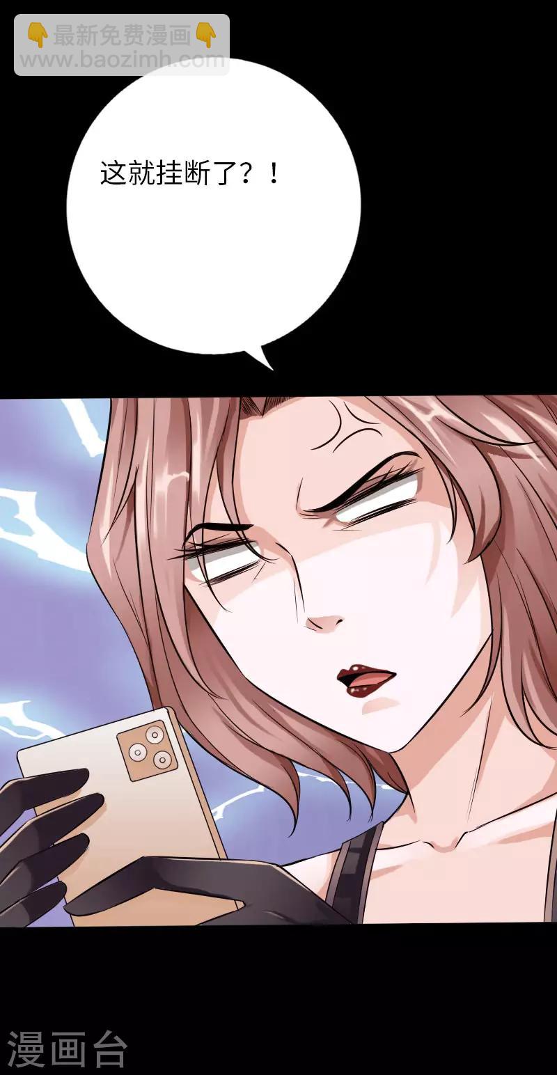 第67话 欲盖弥彰-第69话