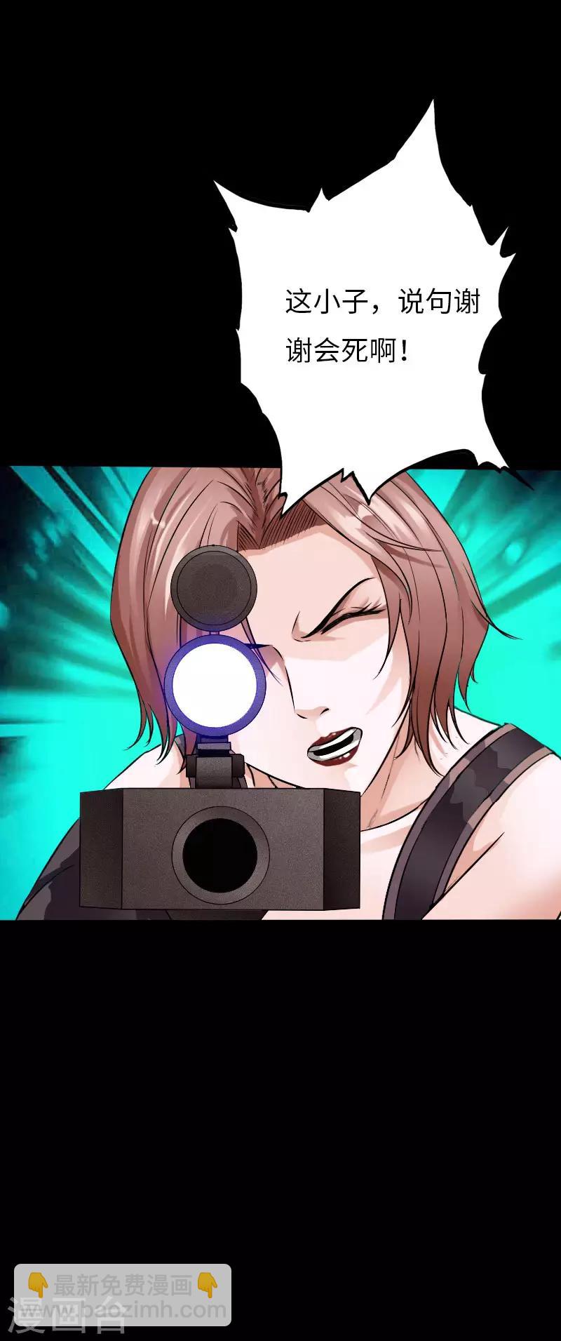 第67话 欲盖弥彰-第69话