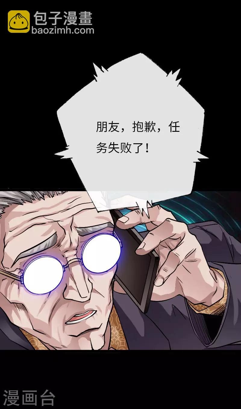 第67话 欲盖弥彰-第69话