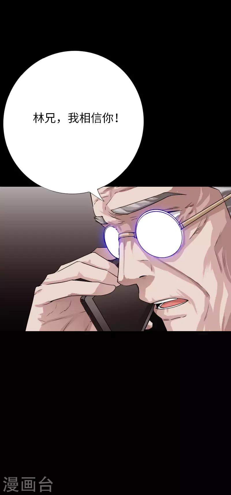 第67话 欲盖弥彰-第69话