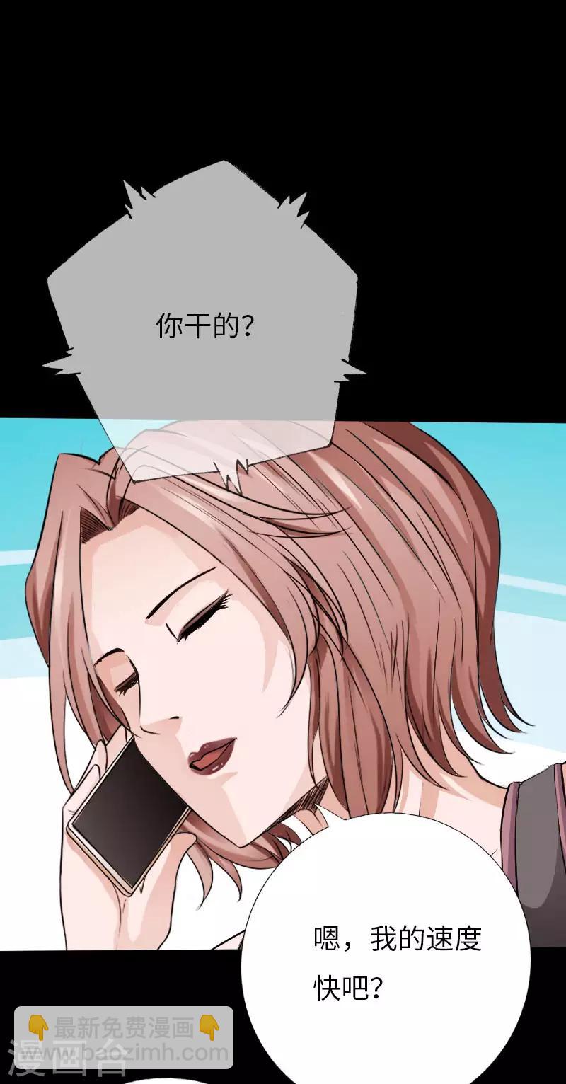 第67话 欲盖弥彰-第69话