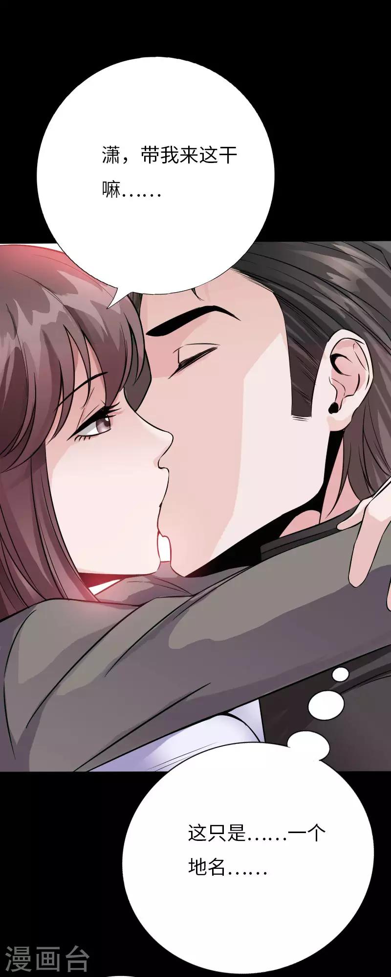 第69话 狂野情人坡-第71话