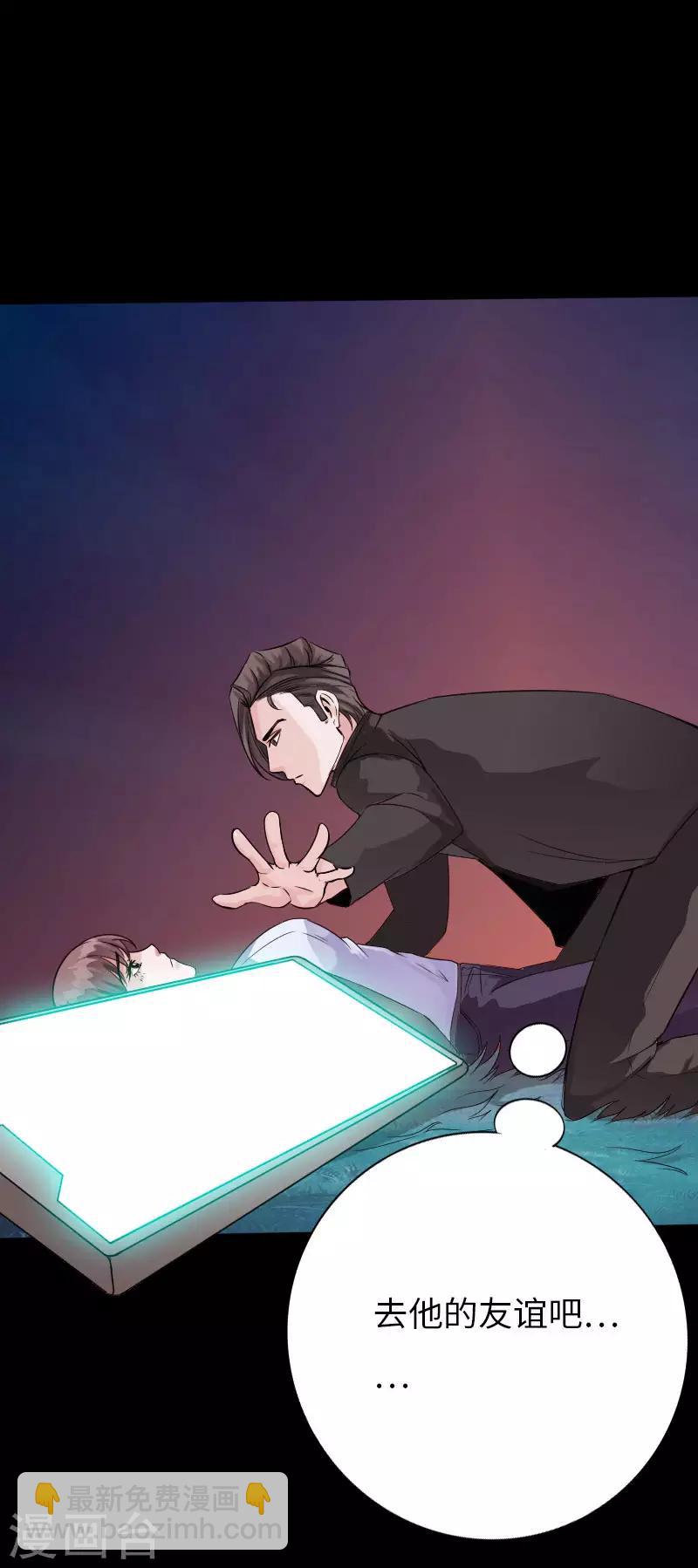 第69话 狂野情人坡-第71话