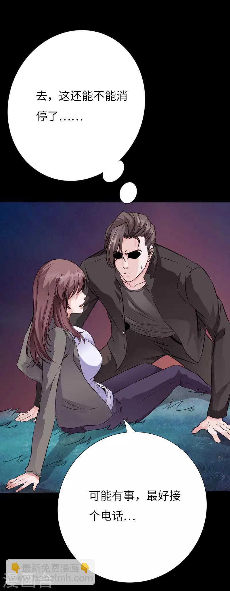 第69话 狂野情人坡-第71话