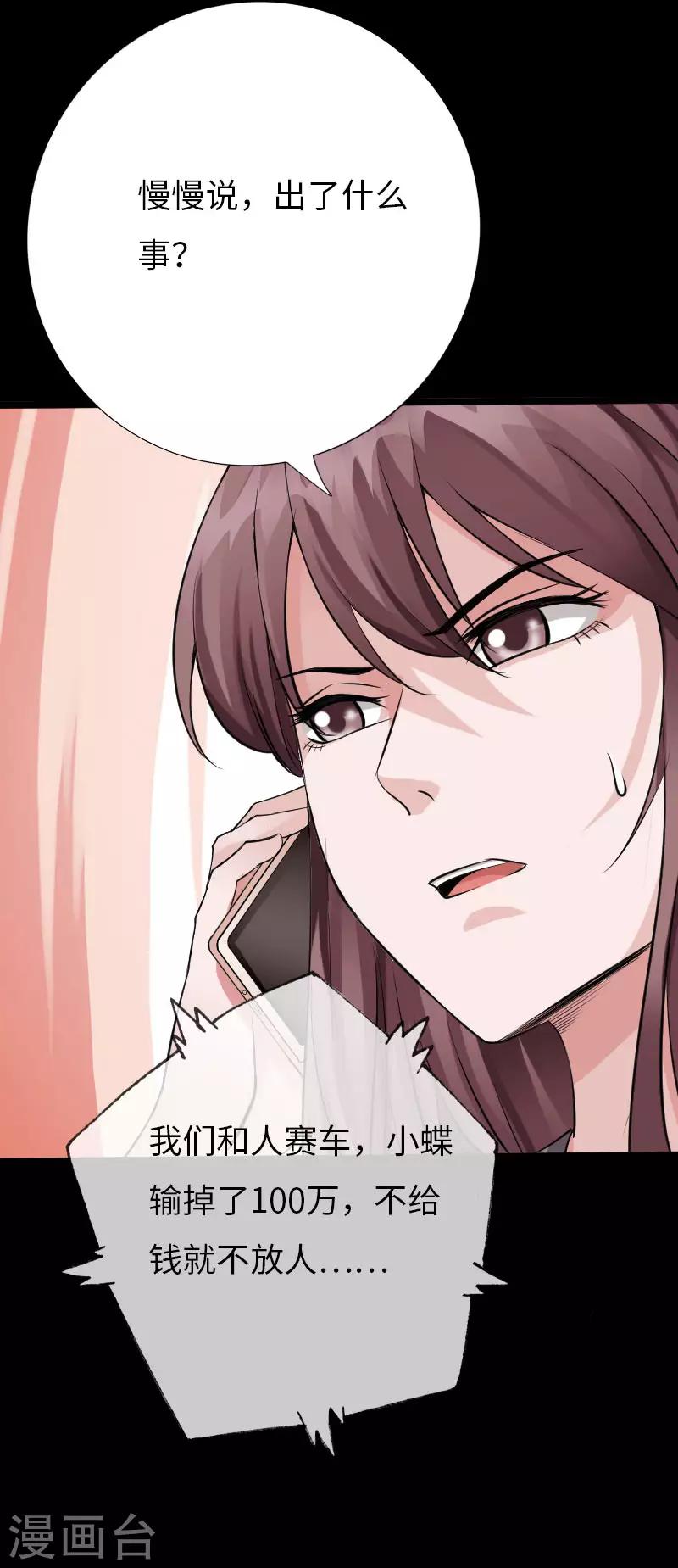 第69话 狂野情人坡-第71话