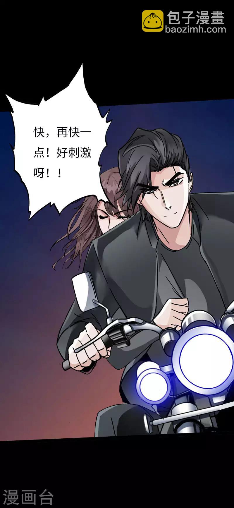 第69话 狂野情人坡-第71话