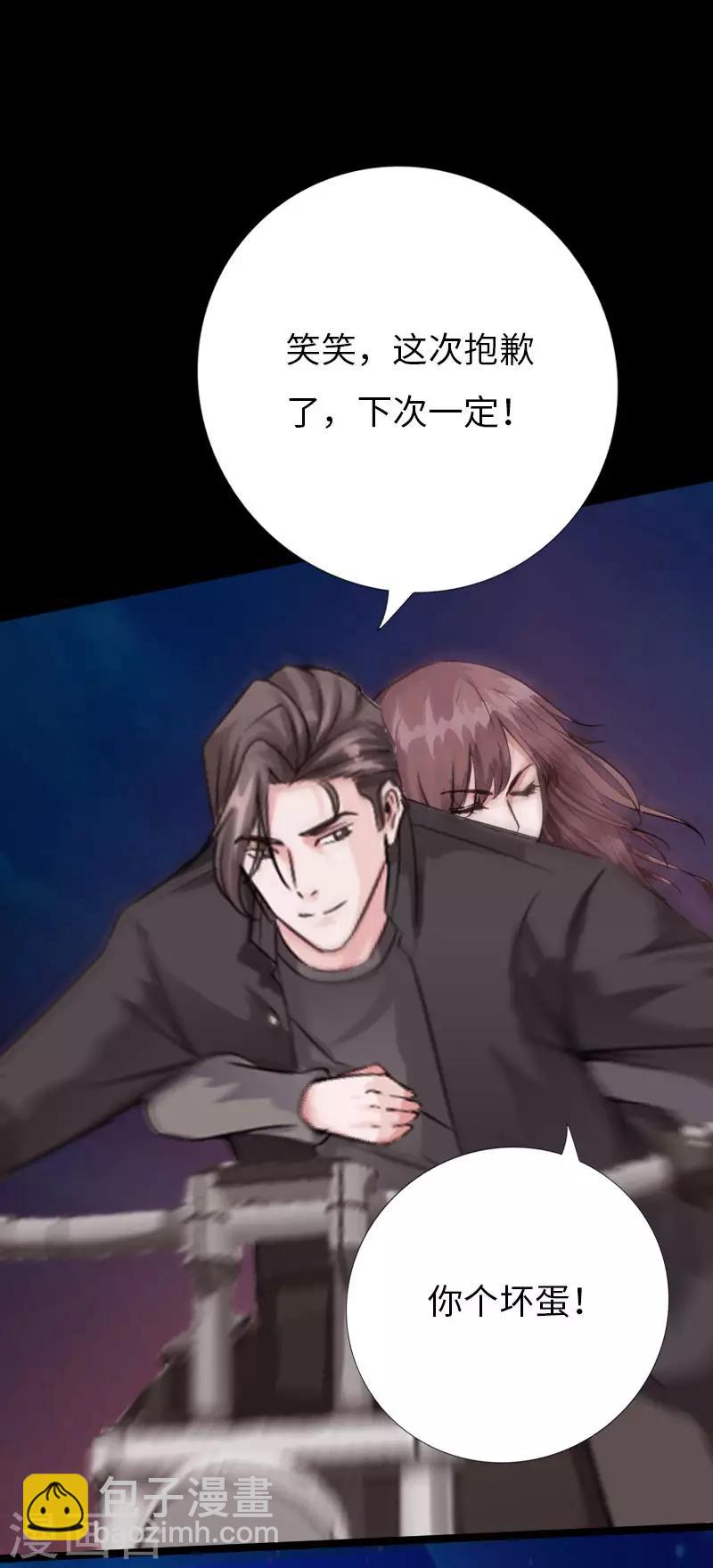 第69话 狂野情人坡-第71话