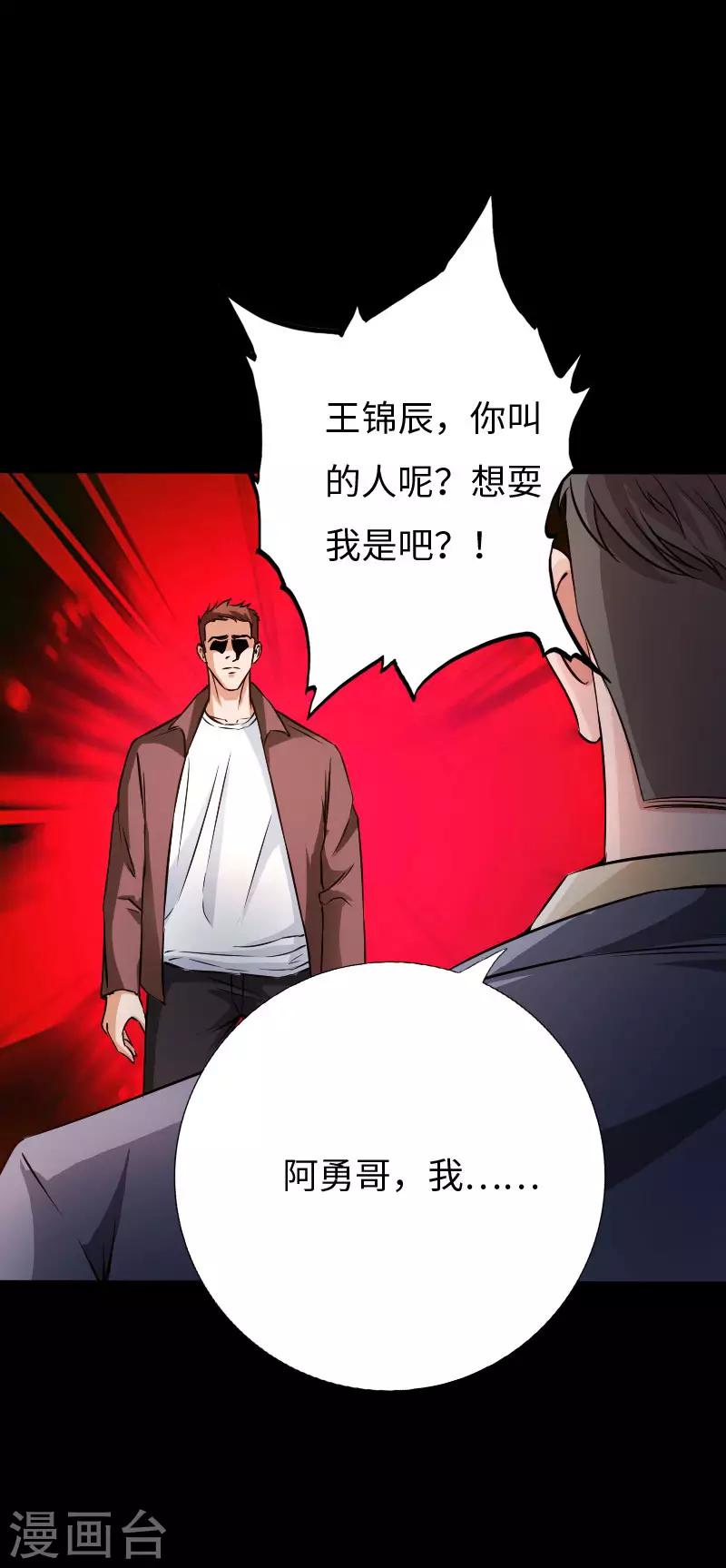 第69话 狂野情人坡-第71话