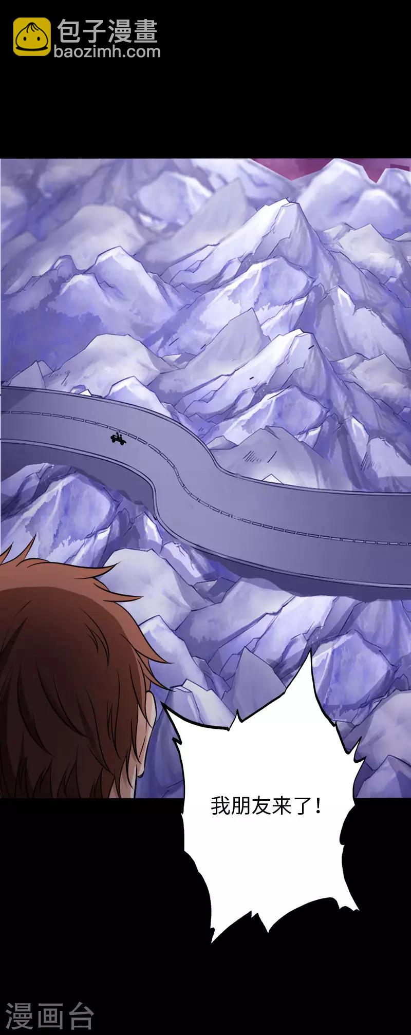 第69话 狂野情人坡-第71话